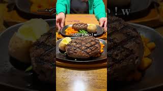 さわやかハンバーグ超え？！大阪の穴場レストラン#大阪グルメ #japanesefood