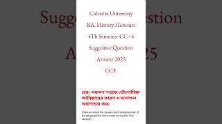 Calcutta University BA. History Honours 4Th Semester CC - 6 Suggestive Question Answer 2025 CCF.