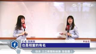 22K看過來！超狂科技公司　年薪+年終32個月｜三立新聞台