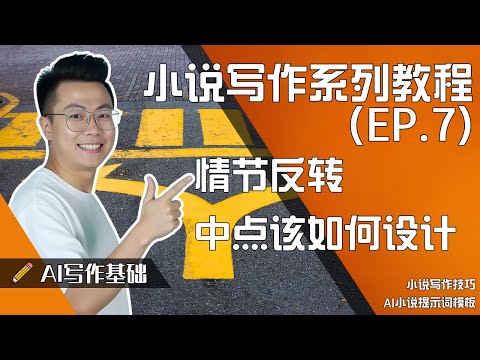 转再反转！不只是惊喜，更是角色内心巨震！