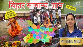 📚 बिहार – भारत का गौरवशाली इतिहास! by Nisha mam