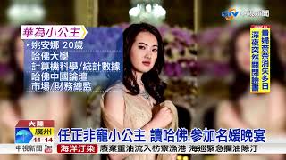 加國檢要求"華為公主"不得保釋 10日再開庭│中視新聞20181208