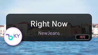 Right Now - NewJeans (KY.75337) / KY KARAOKE