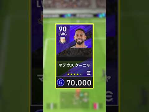 無料で取れる高身長爆速ドリブラーは誰？【イーフトクイズ】#イーフト #efootball #イーフットボール #クイズ