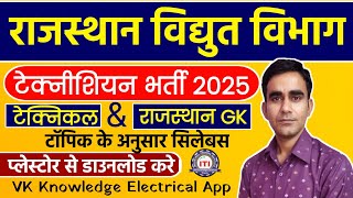 Technical Helper syllabus 2025|| rajasthan Technician topic wise syllabus 2025|| jvvnl Tech syllabus