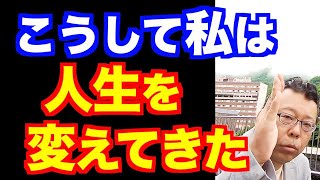 What to do when you want to change your life [Psychiatrist Shion Kabasawa]