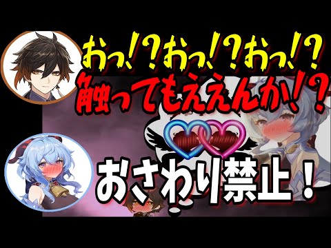 【原神】甘雨にセ〇ハラ発言をし、"なまお触り禁止"を頂く前野真君/ふわふわした可愛い喋り方の上田麗奈【前野智昭/古賀葵/上田麗奈/切り抜き/テイワット放送局/原神ラジオ】