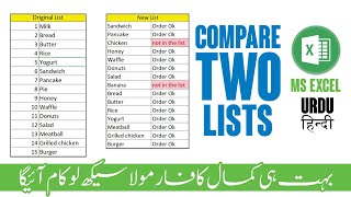 Compare Two Lists in MS Excel Urdu Hindi | Highlight Missing Items in MS Excel