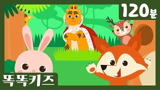 🍎인기동요연속듣기😍 인기동요 모음 | 120분 연속재생 | 신나는동요| 똑똑키즈 | 교육동요 | 숫자동요ㅣEducational Songs for Children