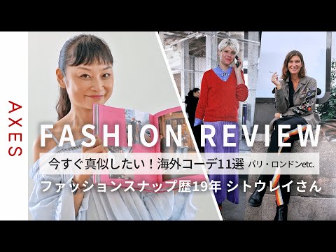 Fashion Photographer Rei Shito Explains Street Fashion Around the World