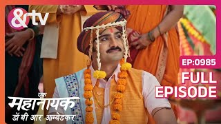 जला दो इस Bhimrao को ? |Ek Mahanayak - Dr B R Ambedkar Full Ep 985 | 4 Feb 24 |Ambedkar@andtvchannel