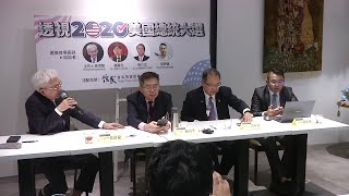 學者：選後美中對話將增加 對台政策可能調整 20201104 公視晚間新聞