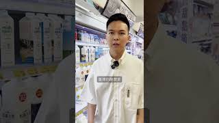 台灣牛奶世界最貴 #原來是tomi #奔跑吧三兄妹 #牛奶 #鮮奶 #全聯