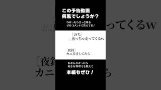 この次回予告に見覚えない？ #アニメ #anime