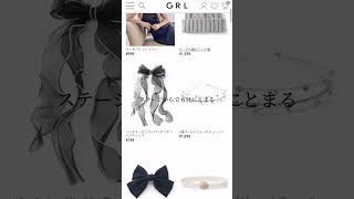 Coordination for your favorite 🪞🎀 #shorts #coordinationintroduction #Grail