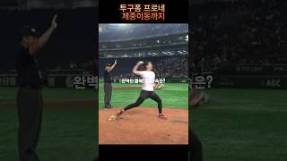 미국, 일본야구 전설의 시구! 제3탄 압도적 구위에 감탄! #shorts #야구 #재미 #일본 #미국 #mlb #funny