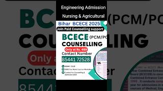 BCECE 2025 Engineering & Nursing Counselling Date #bcece2025 #bihartopengineeingcollege #bcece