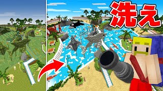 超巨大なプールを綺麗にするまで終われません！【マイクラ】