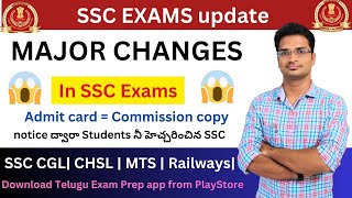 So Many Changes in SSC 2025 | After New Interface What changed now? All details in this Video
