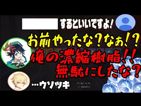 【原神】公式スタッフの裏技を信じて聖遺物厳選するも納得いがずスタッフを詰める厳選真君【村瀬歩/堀江瞬/原神切り抜き/テイワット放送局/原神ラジオ】