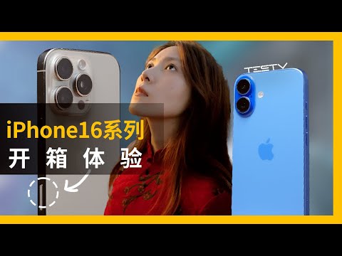 购买iPhone16的一天【BB Time第447期】