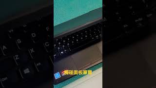 剛買的觸碰面板筆電好用嗎？#PC #電腦 #Windows 11 #火星塞先生