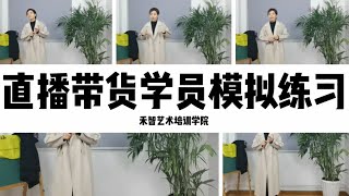 绍兴直播培训机构老师不错，朝阳抖音直播培训学校招生简章教学靠谱，雅安带货主播培训学校授课环境不错