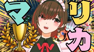 【参加型】【マリオカート8DX】マリカワールド普及につき大会開催今月で終了‼　『7/13(日)ひっつの8DXサンデーランキング大会！』誰でも参加OK！(2025.7.13)【MK8DX】