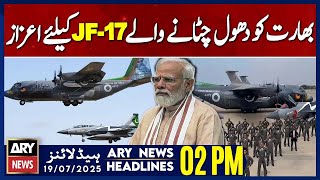 Another Honour for Pakistan’s JF‑17 Thunder  - ARY News 2 PM Headlines | 19th July 2025