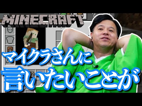 【 マインクラフト 】ちょっといいですか？すゑひろがりずの初心者マイクラ #33 【 Minecraft 】