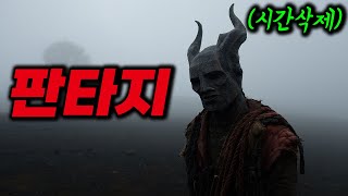 🔥🔥아마존에서 만든 존잼 미친 판타지!!!!🔥🔥(영화리뷰/결말포함/드라마리뷰)
