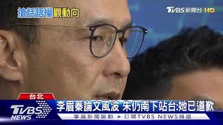 較勁江啟臣?朱立倫搶話語權 推修憲主張