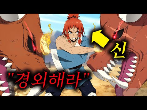 여름분기 역작🔥최약체였지만 "전생의 기억"과 "신"의 힘을 계승받은 후 달라진 소년의 비밀 [애니리뷰/애니추천]