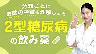 【2型糖尿病】インスリン抵抗性とは? 原因や治療薬を薬剤師が解説！
