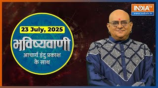Aaj Ka Rashifal, 23 July, 2025 : Shubh Muhurat | Today Bhavishyavani with Acharya Indu Prakash