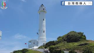 綠島｜海邊｜沙灘｜外島｜離島｜燈塔｜一通電話全台服務｜台灣蜘蛛人｜高空繩索技術人員｜人工草皮安裝｜燈具汰換安裝｜高空燈具｜廠房ＬＥＤ｜工廠