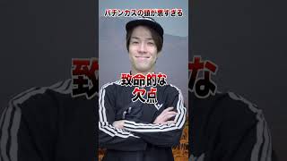 パチンカスの頭が悪すぎる #shorts