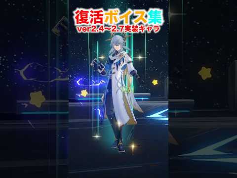 【崩壊：スターレイル】白露も大変！復活ボイス集ver2.4〜2.7版【Honkai: Star Rail】