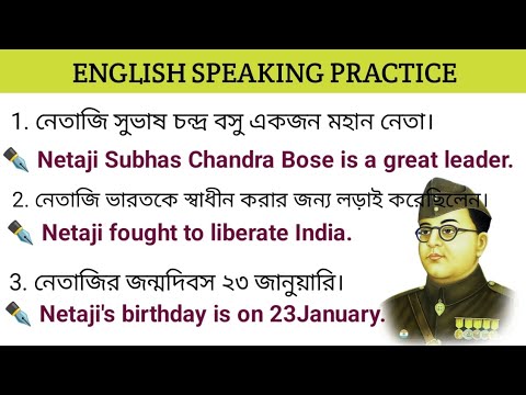 30 lines about Netaji Subhash Chandra Bose//Useful videos for life.
