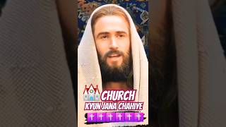 ⛪✝️हम चर्च क्युं जाना चाहिए#churchservice#church#churchonline#pabitrabachan#wordofgod#shortsvideo⛪✝️