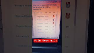 BPSC TRE 4.0 Mock Test Toppers#bpsctre4