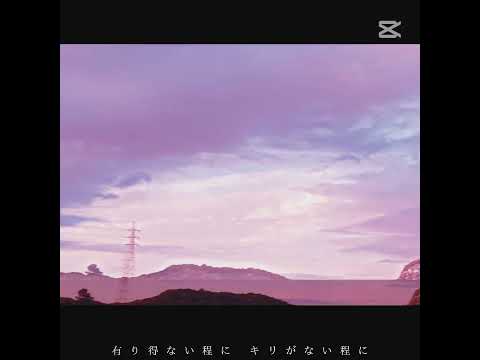 #バズれ #歌詞動画