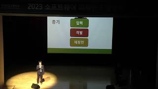 2023 SW과제연구발표회 18 FPS 게임 제작에 필요한 기술 확인 및 게임 개발JAP 이상협, 구도현