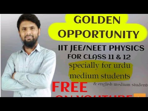 INTRODUCTION TO IPC URDU