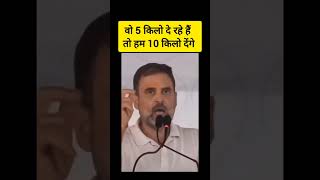 rahul gandhi live speech #rahulgandhi #congress #bjp #politics #india #shortsfeed #shorts #viral #yt
