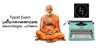 Clerk Typist Exam Preparation 2025