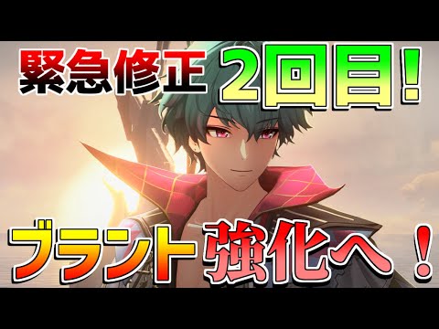 【鳴潮】ブラントが再修正で強化へ！　回避反撃　空中攻撃【攻略解説】【めいちょう】逆境深塔/DP/ブラント　クイックスワップキャンセル　無課金微課金/ナーフ　バグ