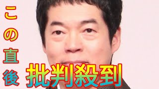 今田耕司「これ何？」　「なんでも鑑定団」“番組史上初”の珍品の鑑定金額に驚がく「ええーー！」 Daily news