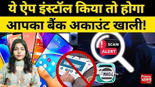 Fake mParivahan App – looked government app but turned out to be a fraudster.