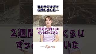 【白斑】美容皮膚科医の実体験 #美容皮膚科 #ピコトーニング #医療事故